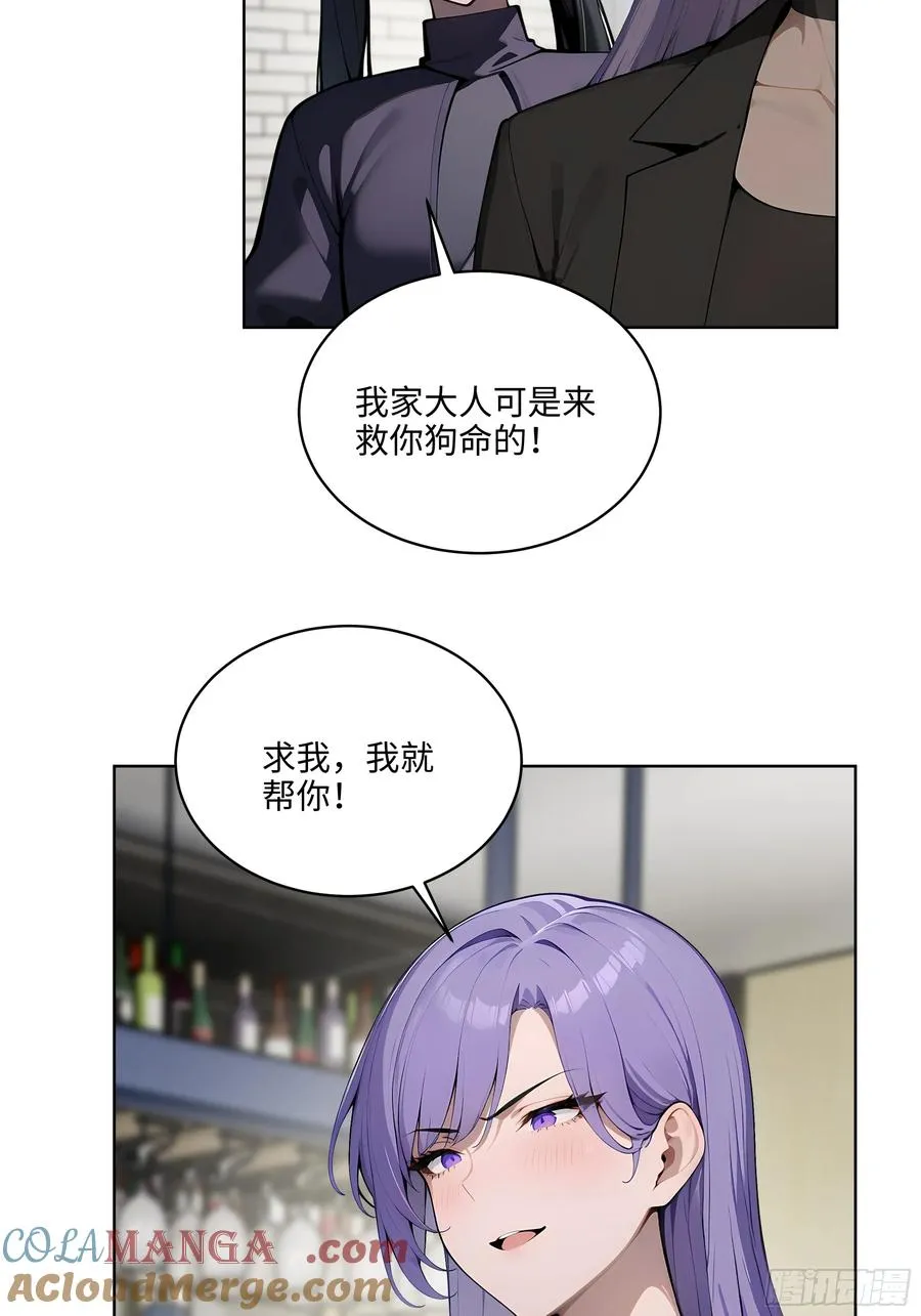 45 你的面子值多少钱？ 第7页