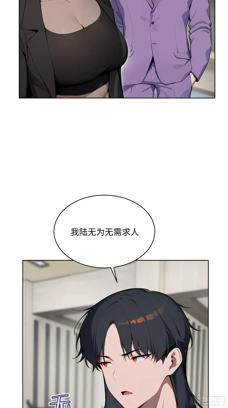 45 你的面子值多少钱？ 第11页