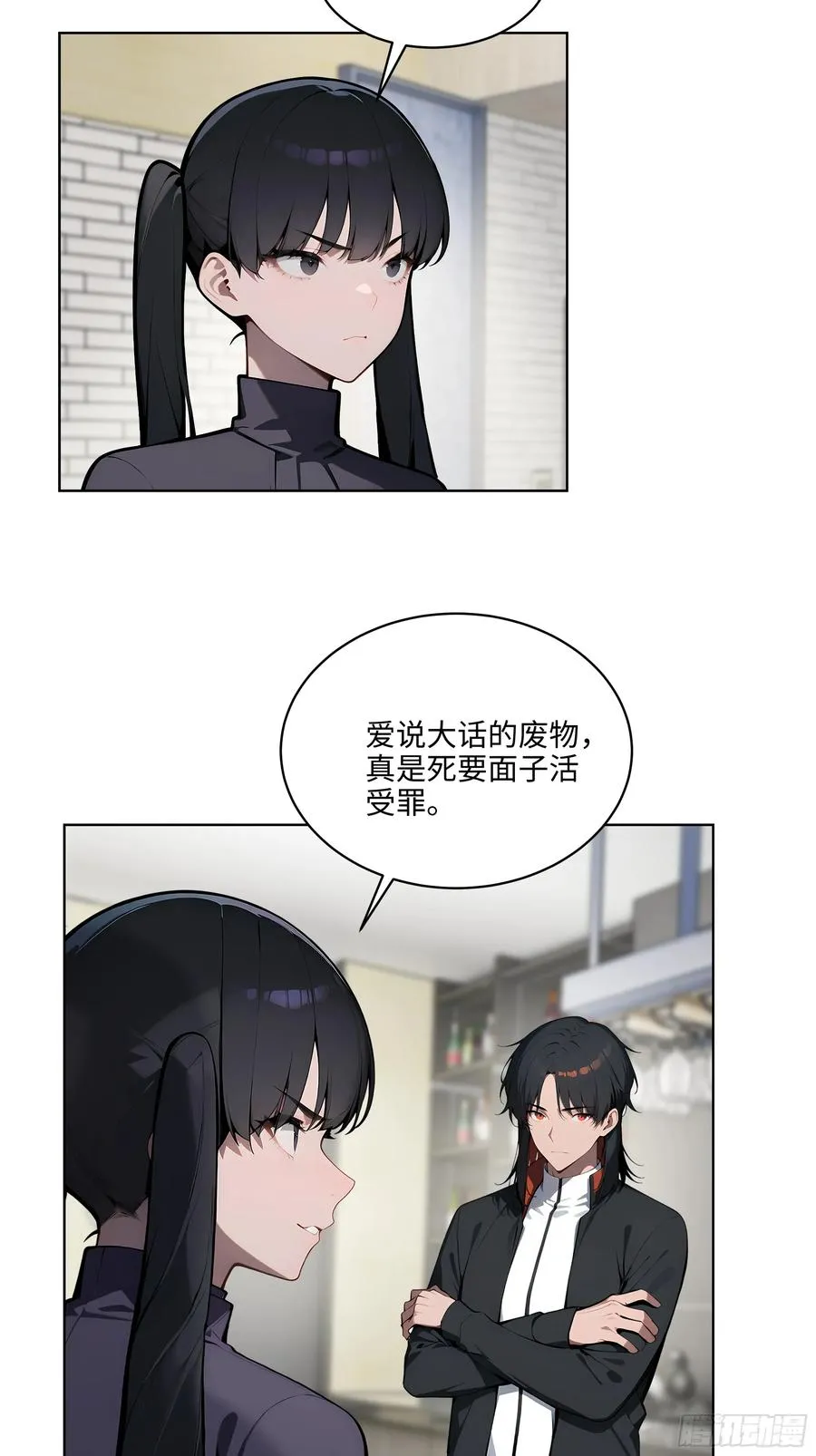 45 你的面子值多少钱？ 第18页