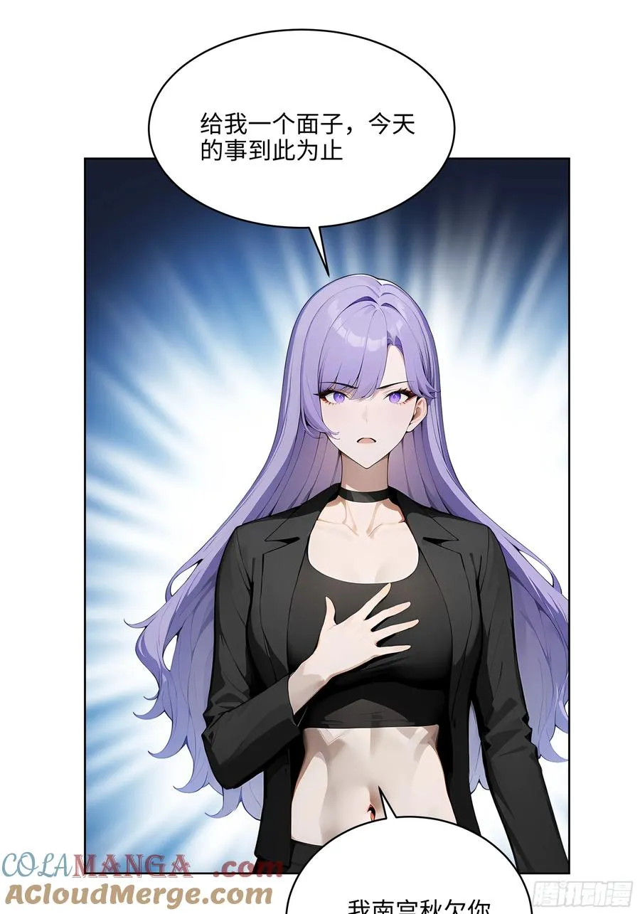 45 你的面子值多少钱？ 第22页