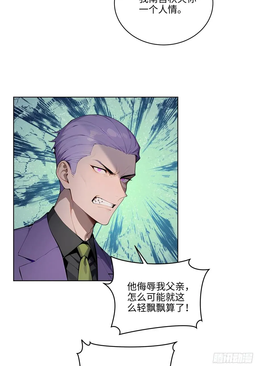 45 你的面子值多少钱？ 第23页