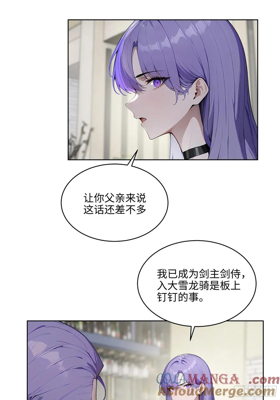 45 你的面子值多少钱？ 第25页