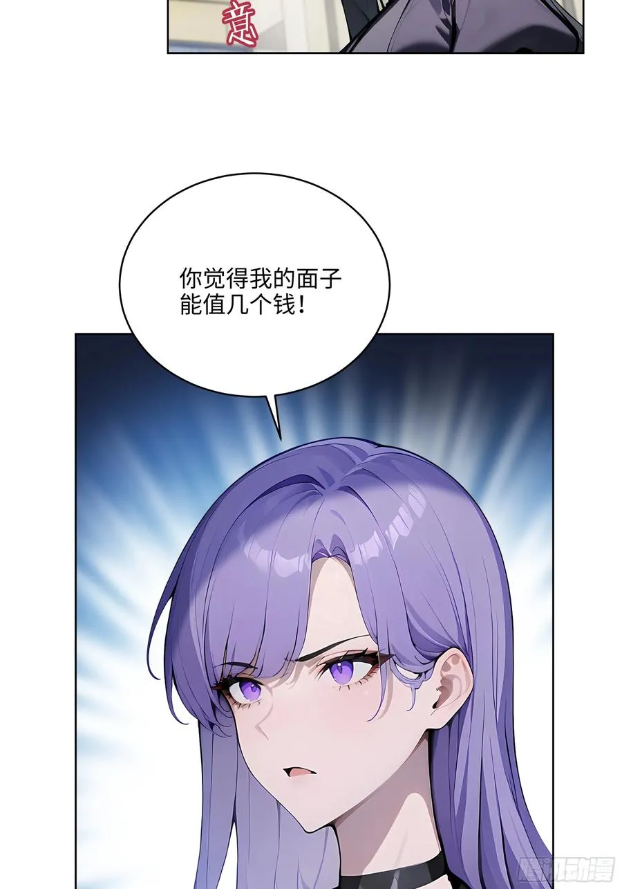 45 你的面子值多少钱？ 第27页
