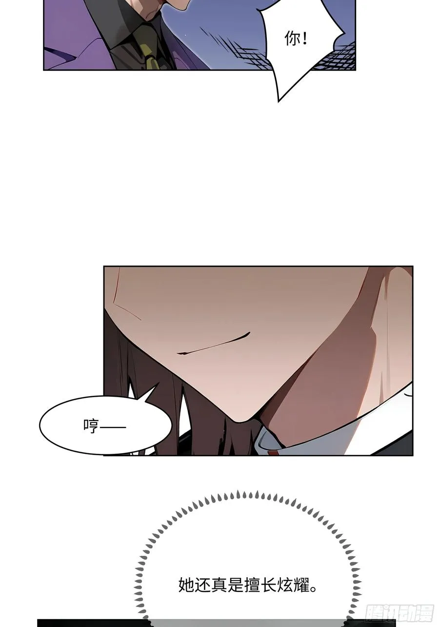 45 你的面子值多少钱？ 第29页