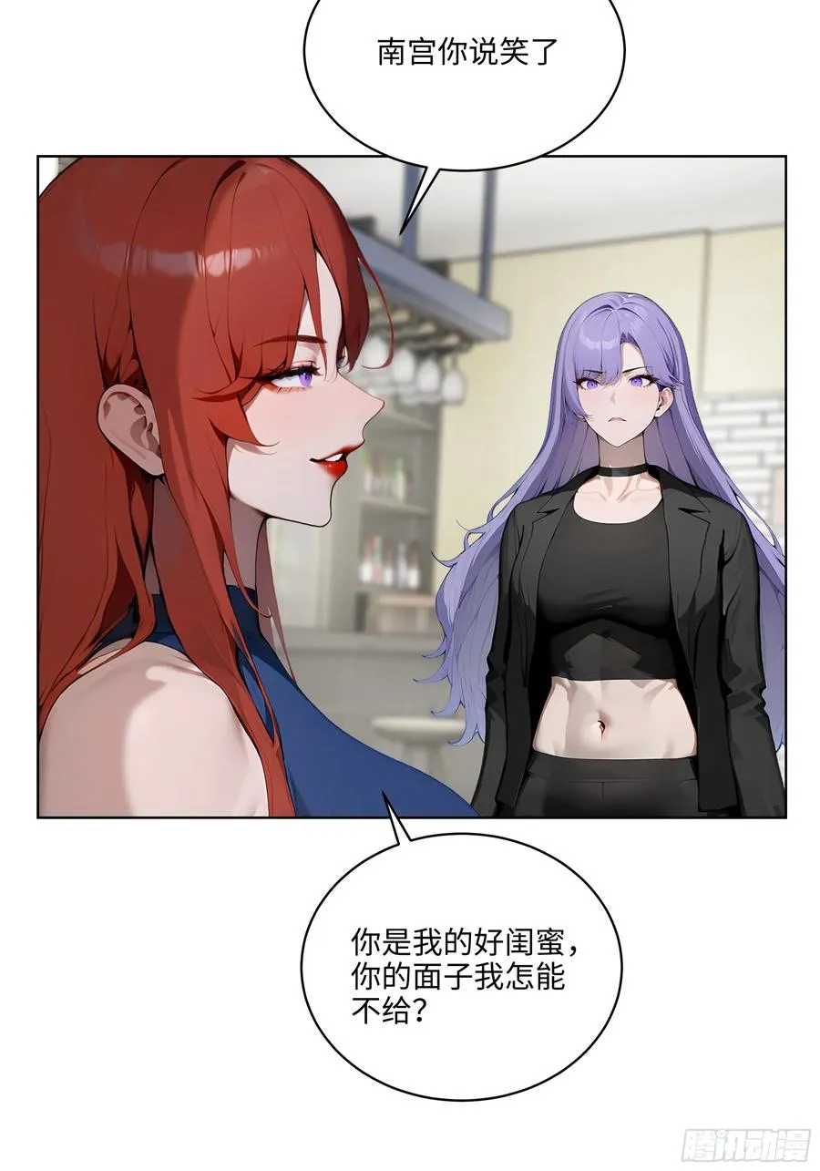 45 你的面子值多少钱？ 第33页