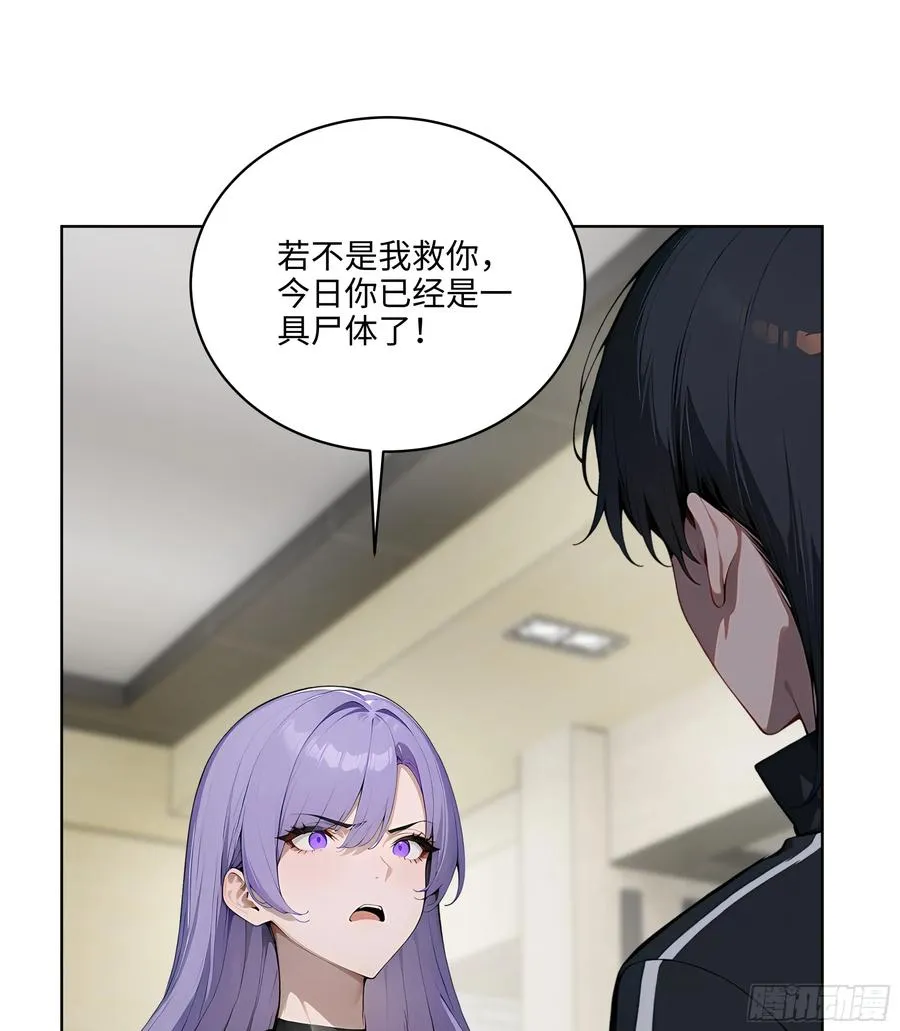 45 你的面子值多少钱？ 第45页
