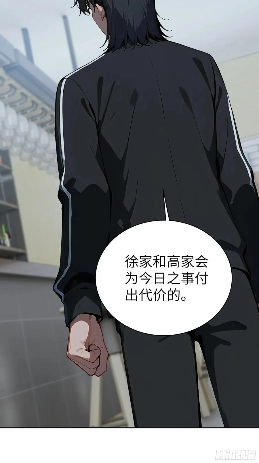 46 追龙宴！ 第5页