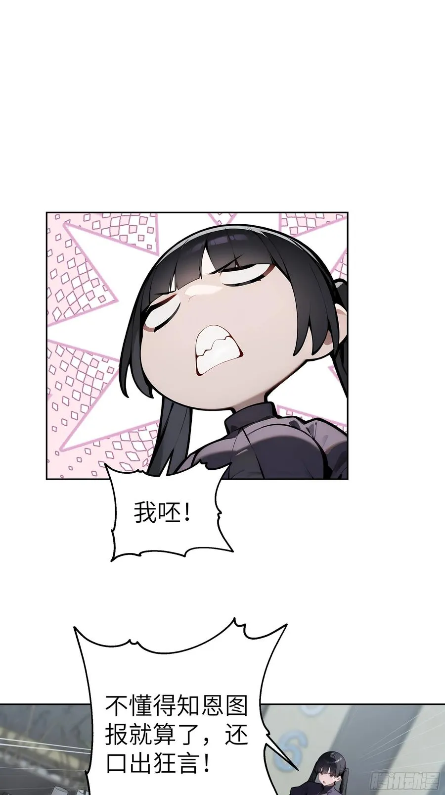 46 追龙宴！ 第6页