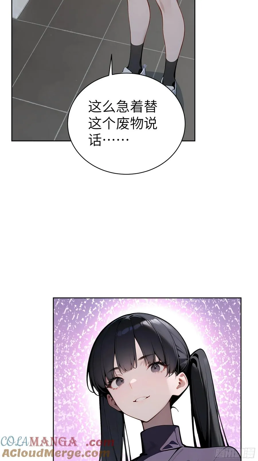 46 追龙宴！ 第10页