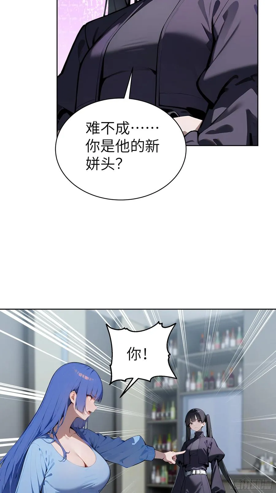 46 追龙宴！ 第11页