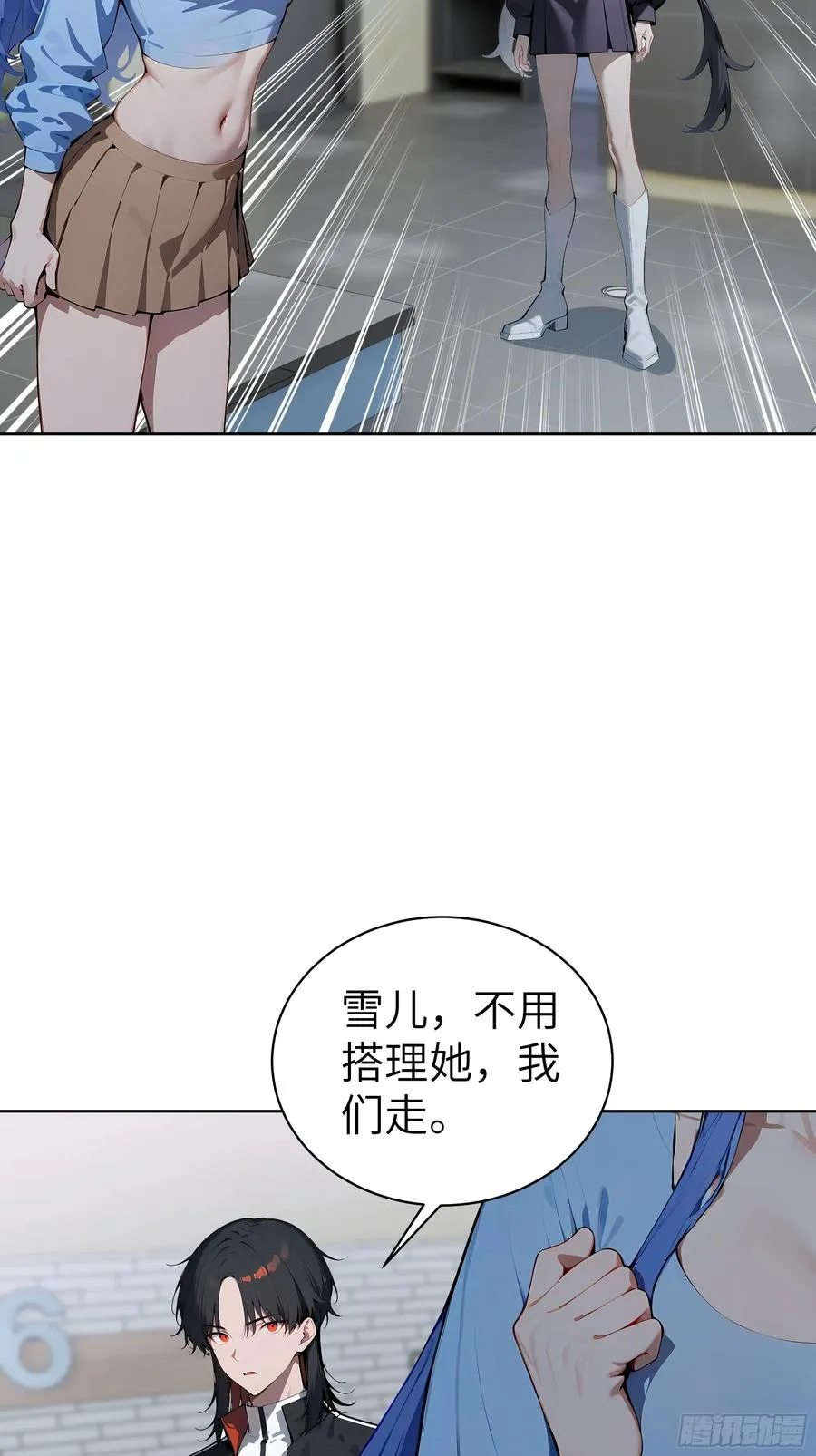 46 追龙宴！ 第12页