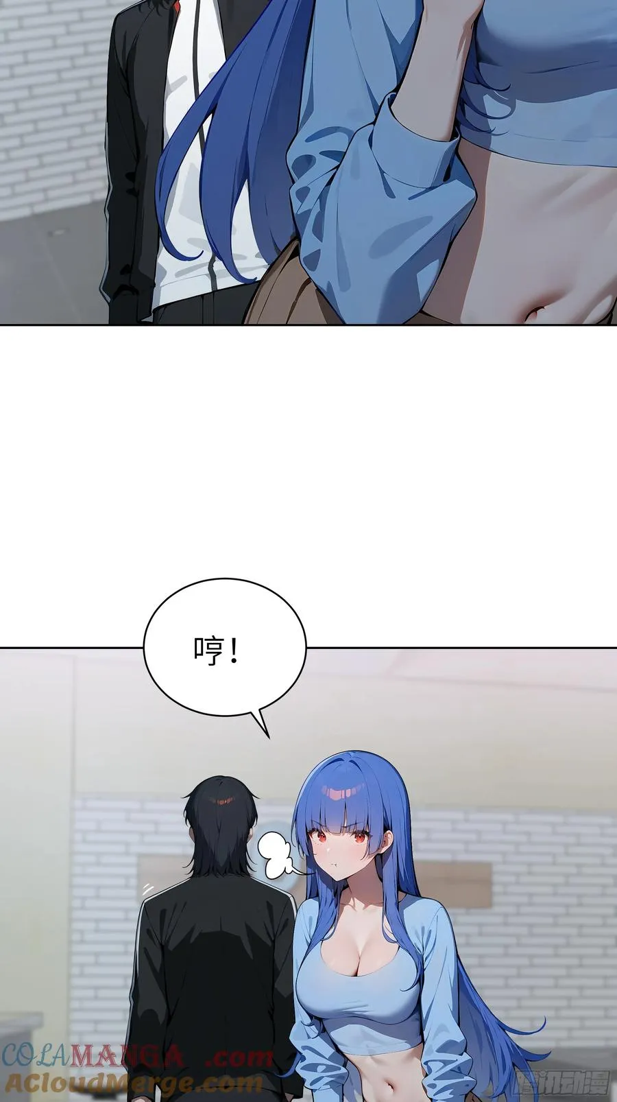 46 追龙宴！ 第13页