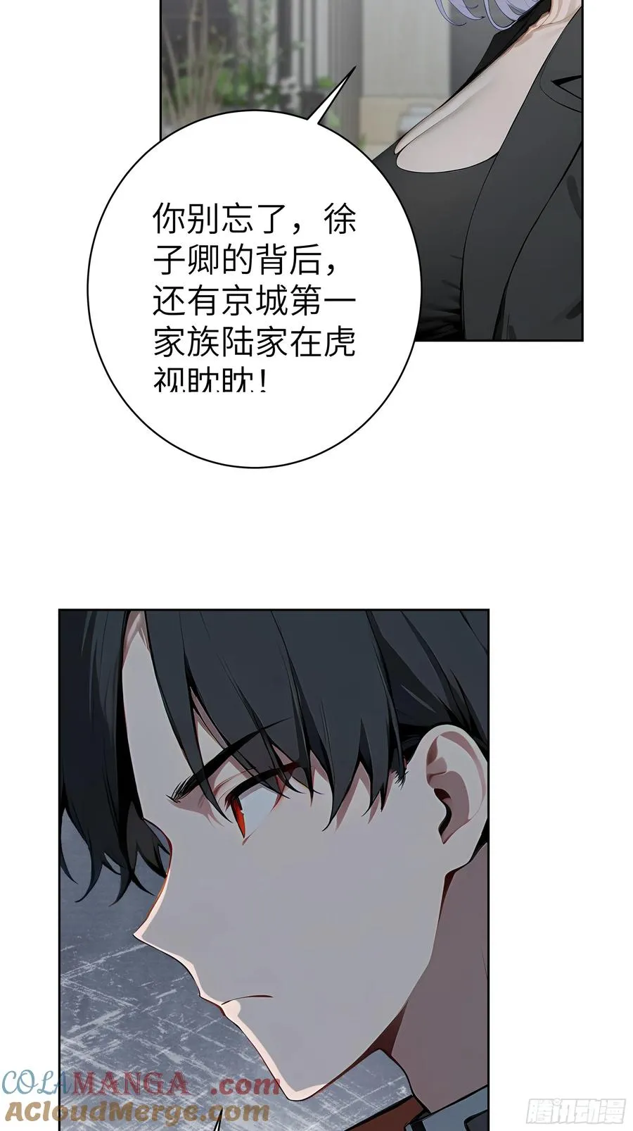 46 追龙宴！ 第16页