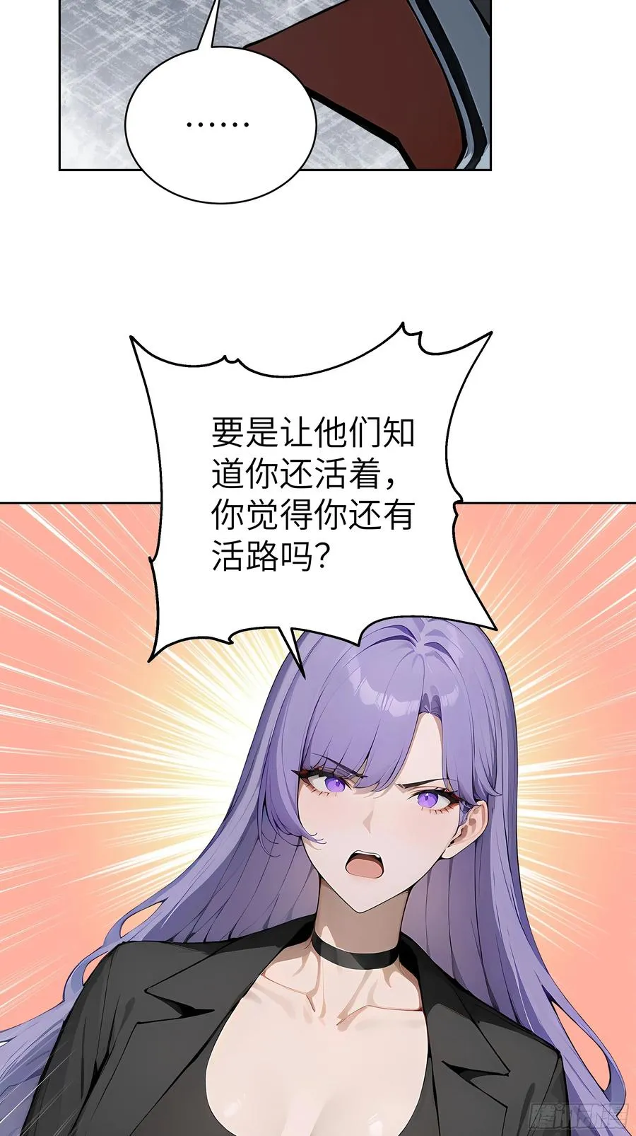 46 追龙宴！ 第17页