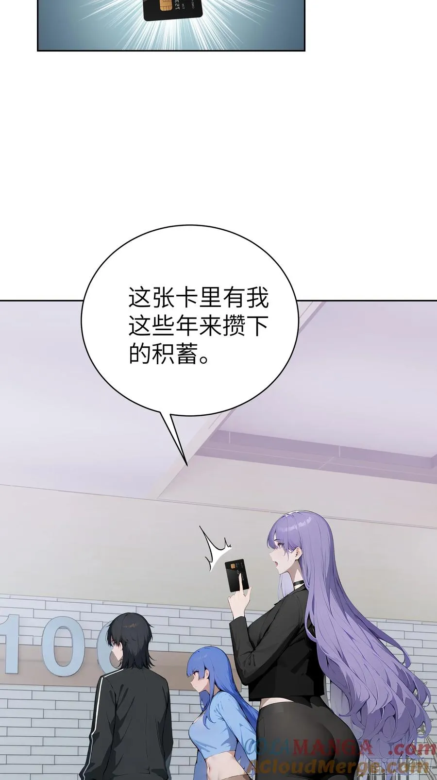 46 追龙宴！ 第19页