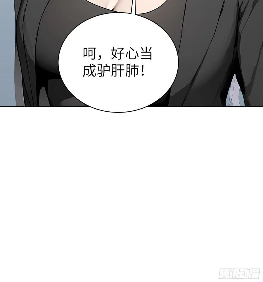 46 追龙宴！ 第26页
