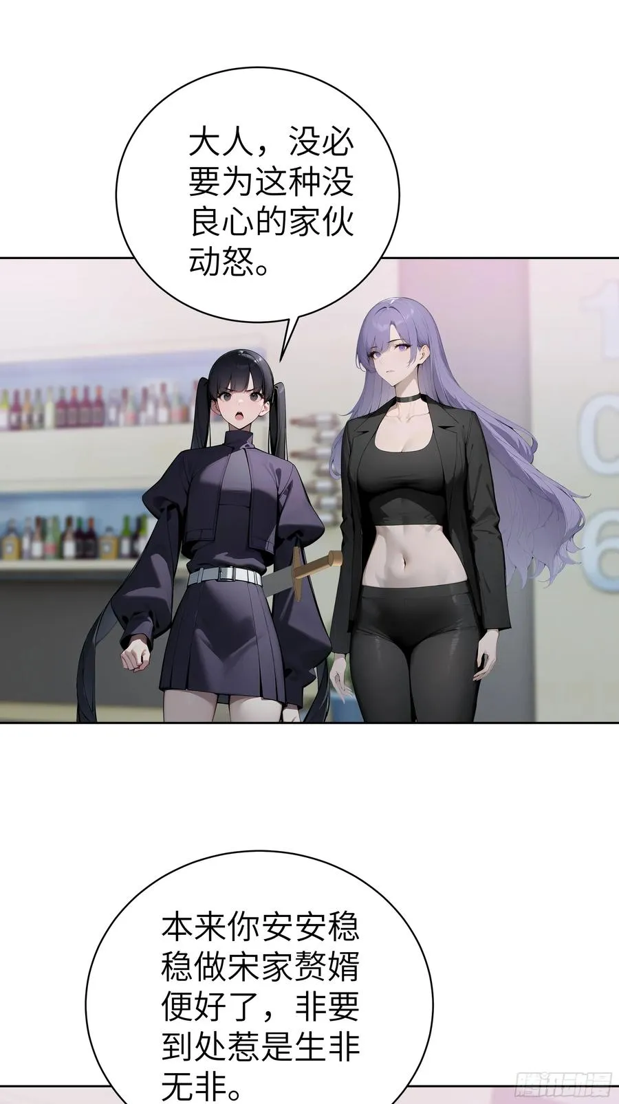 46 追龙宴！ 第27页