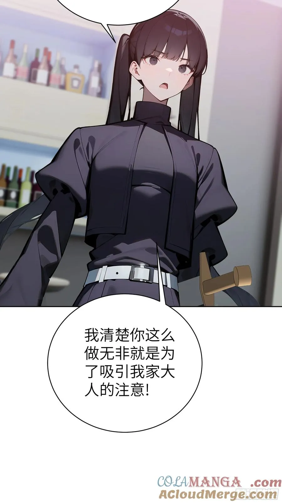 46 追龙宴！ 第28页