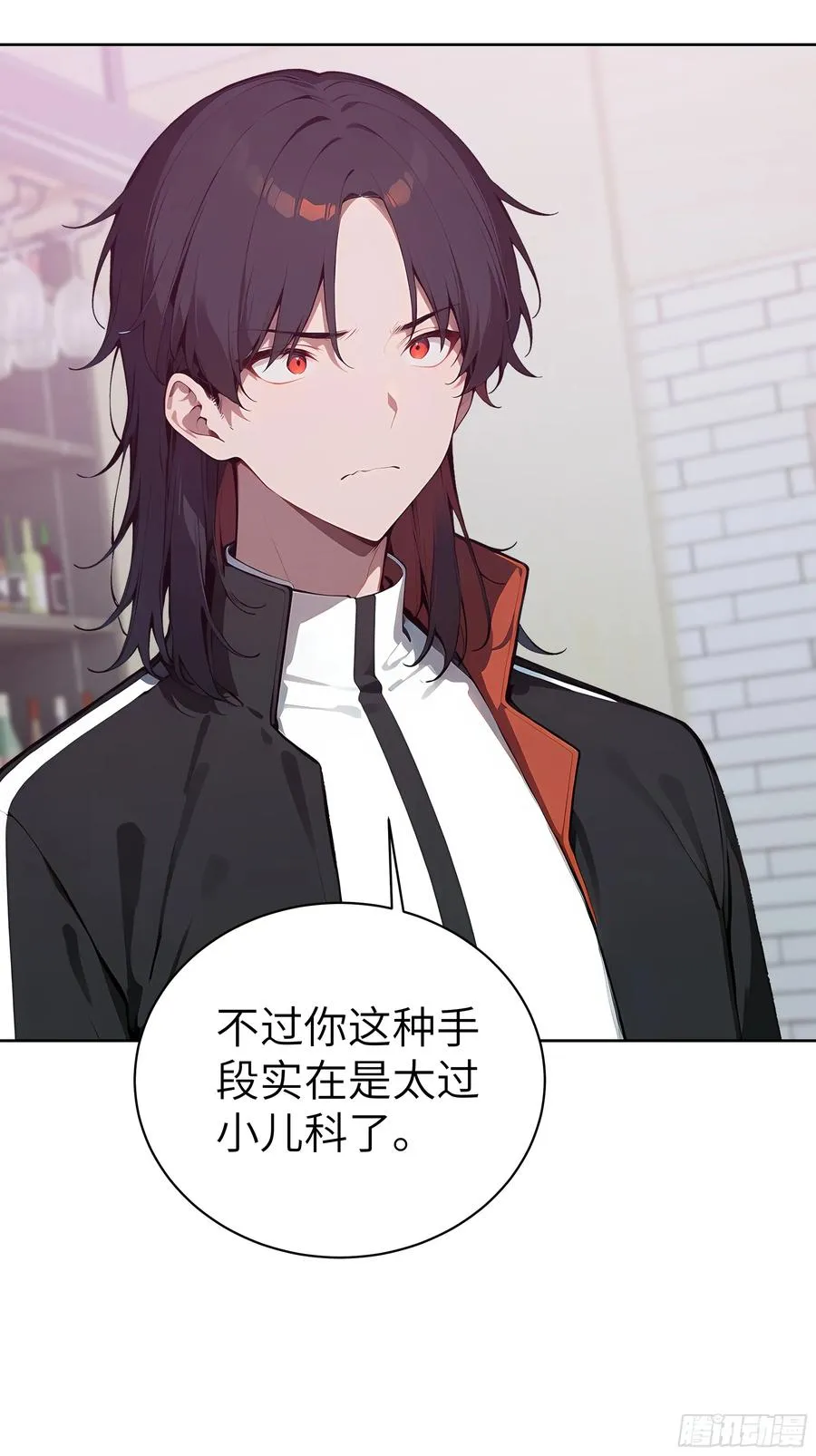 46 追龙宴！ 第29页
