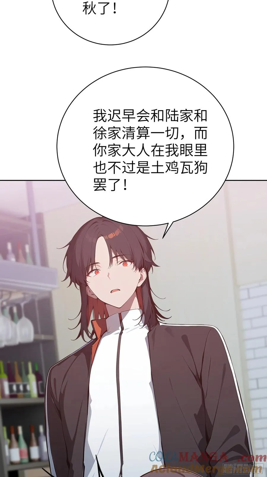 46 追龙宴！ 第34页