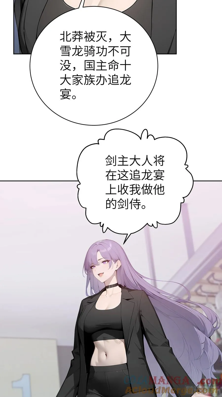46 追龙宴！ 第37页