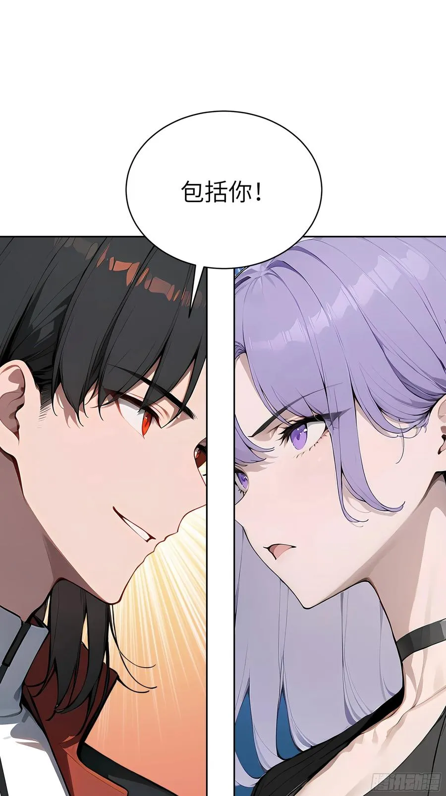 46 追龙宴！ 第45页