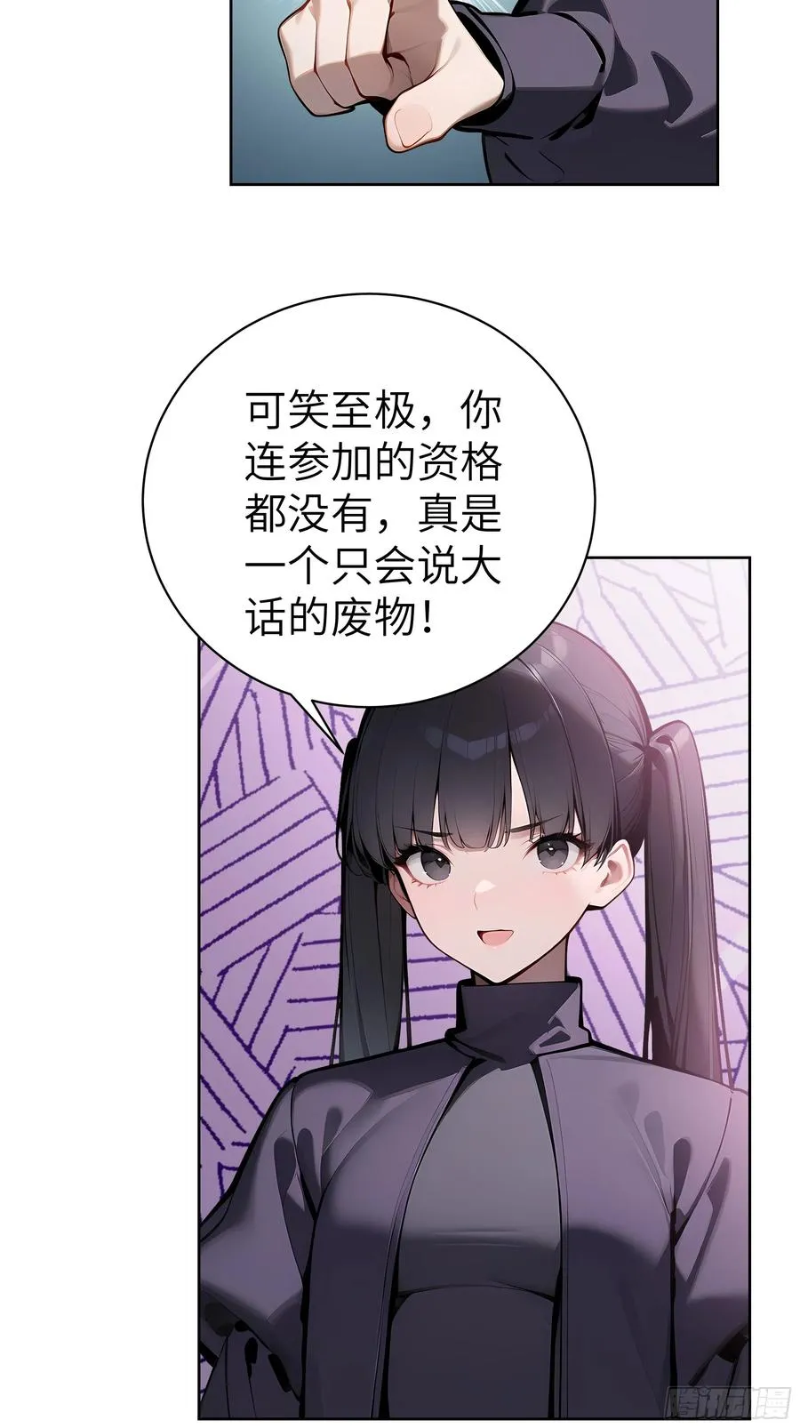 46 追龙宴！ 第48页