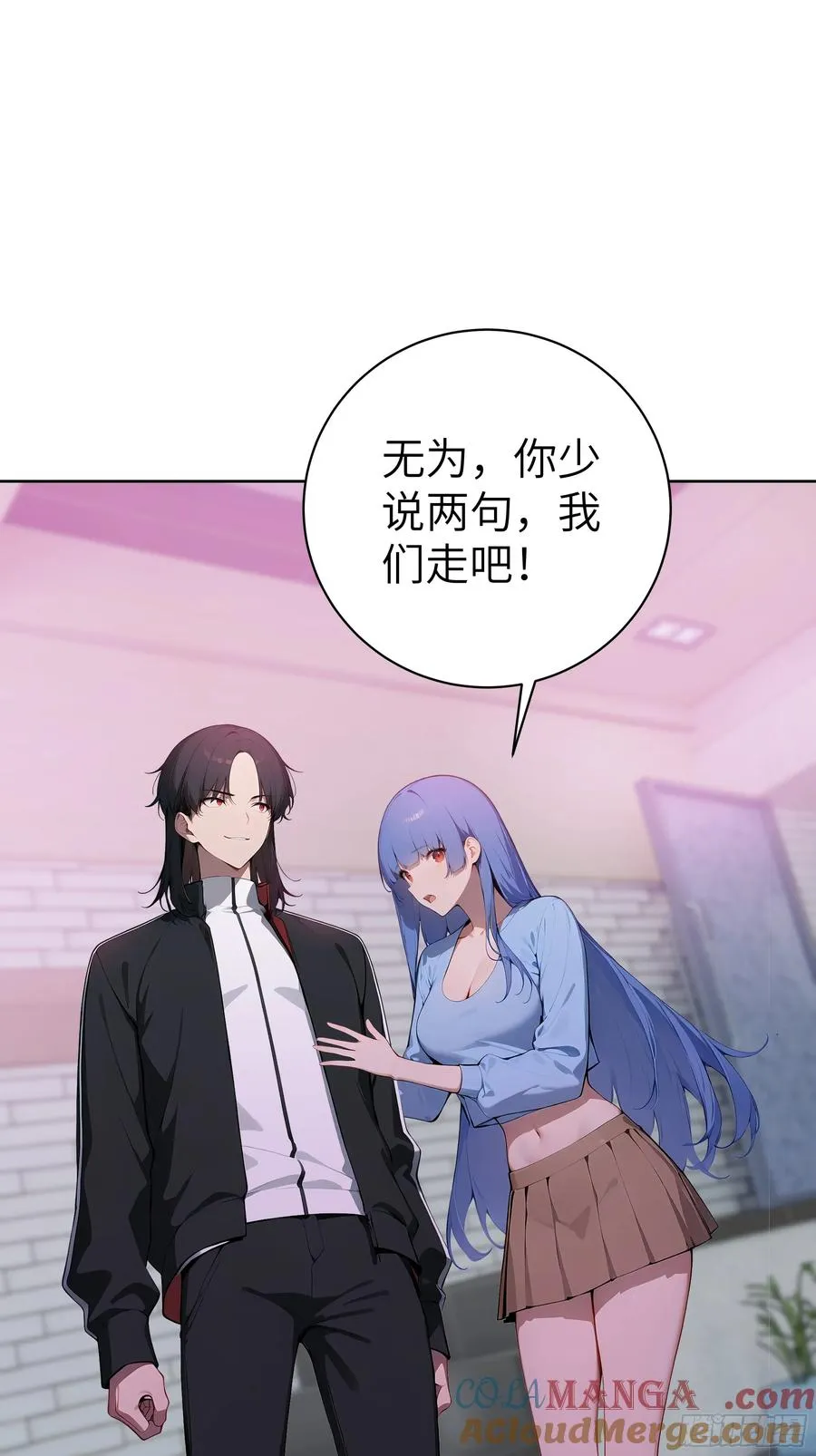 46 追龙宴！ 第49页