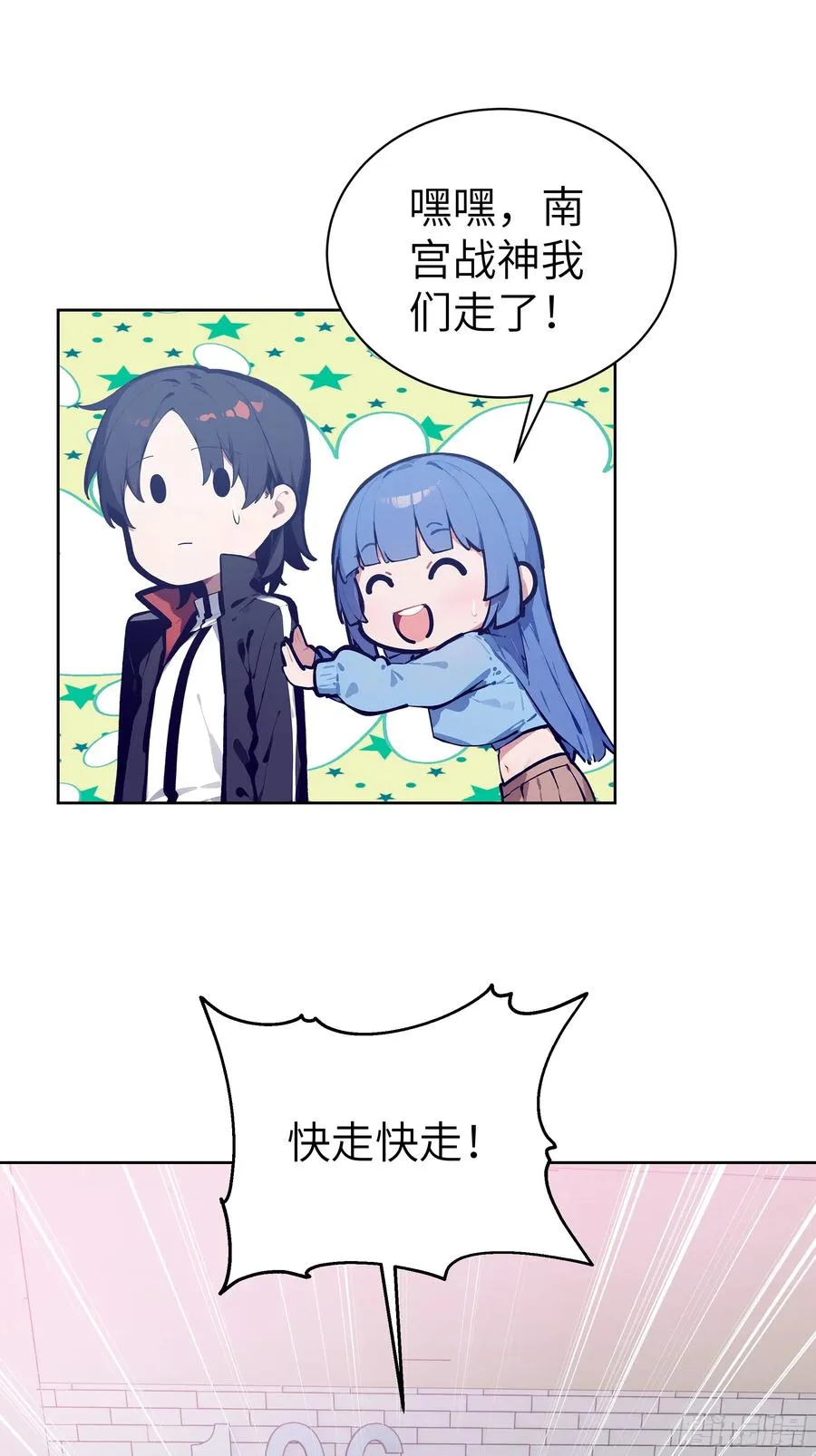 46 追龙宴！ 第51页