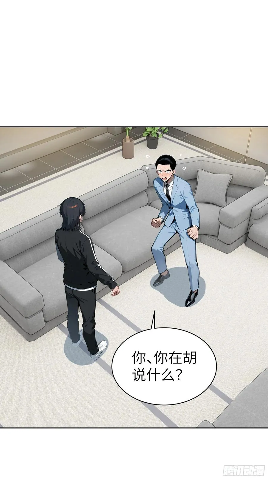 48 一家子大聪明！ 第3页