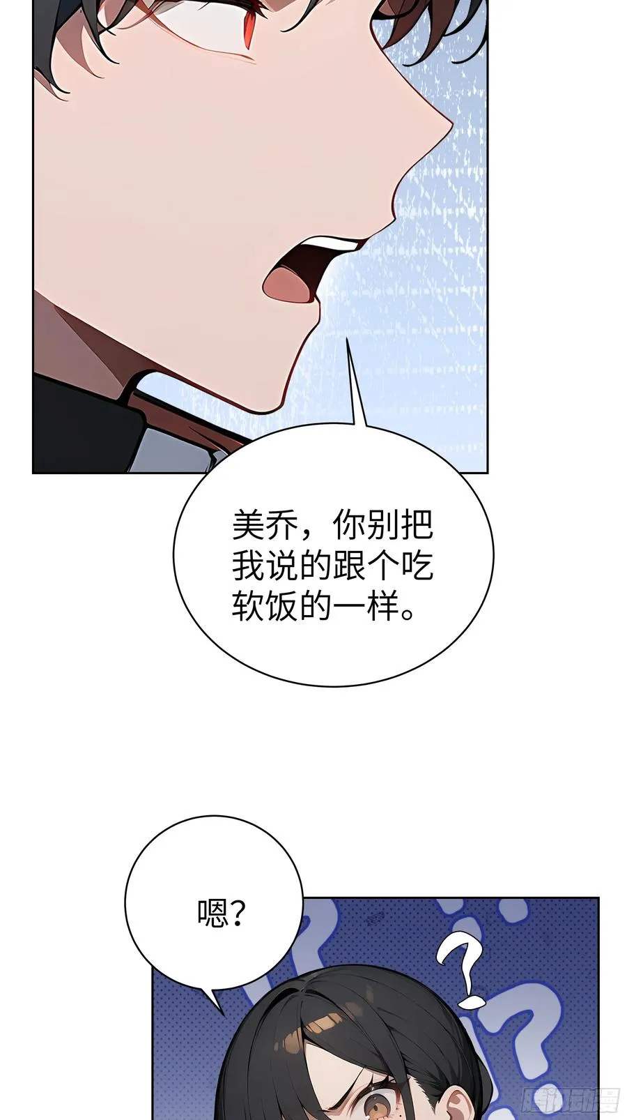 48 一家子大聪明！ 第17页