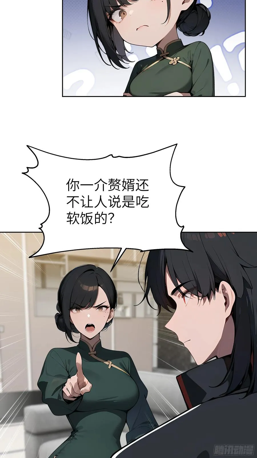 48 一家子大聪明！ 第18页