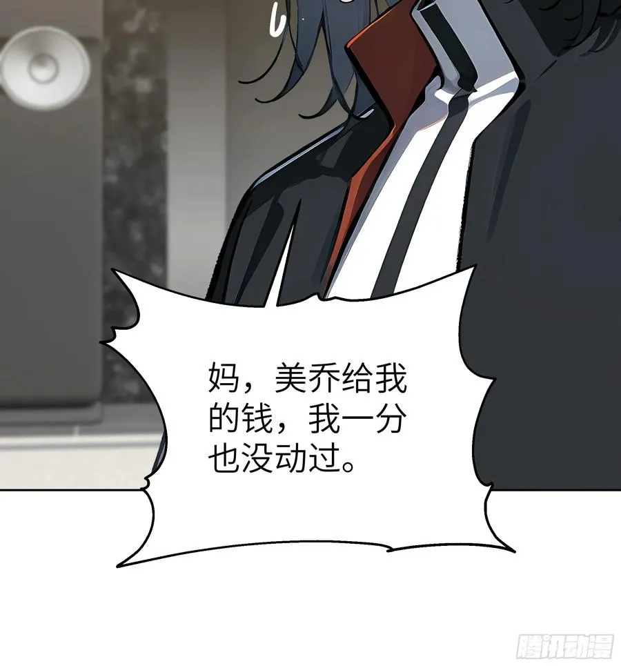 48 一家子大聪明！ 第20页
