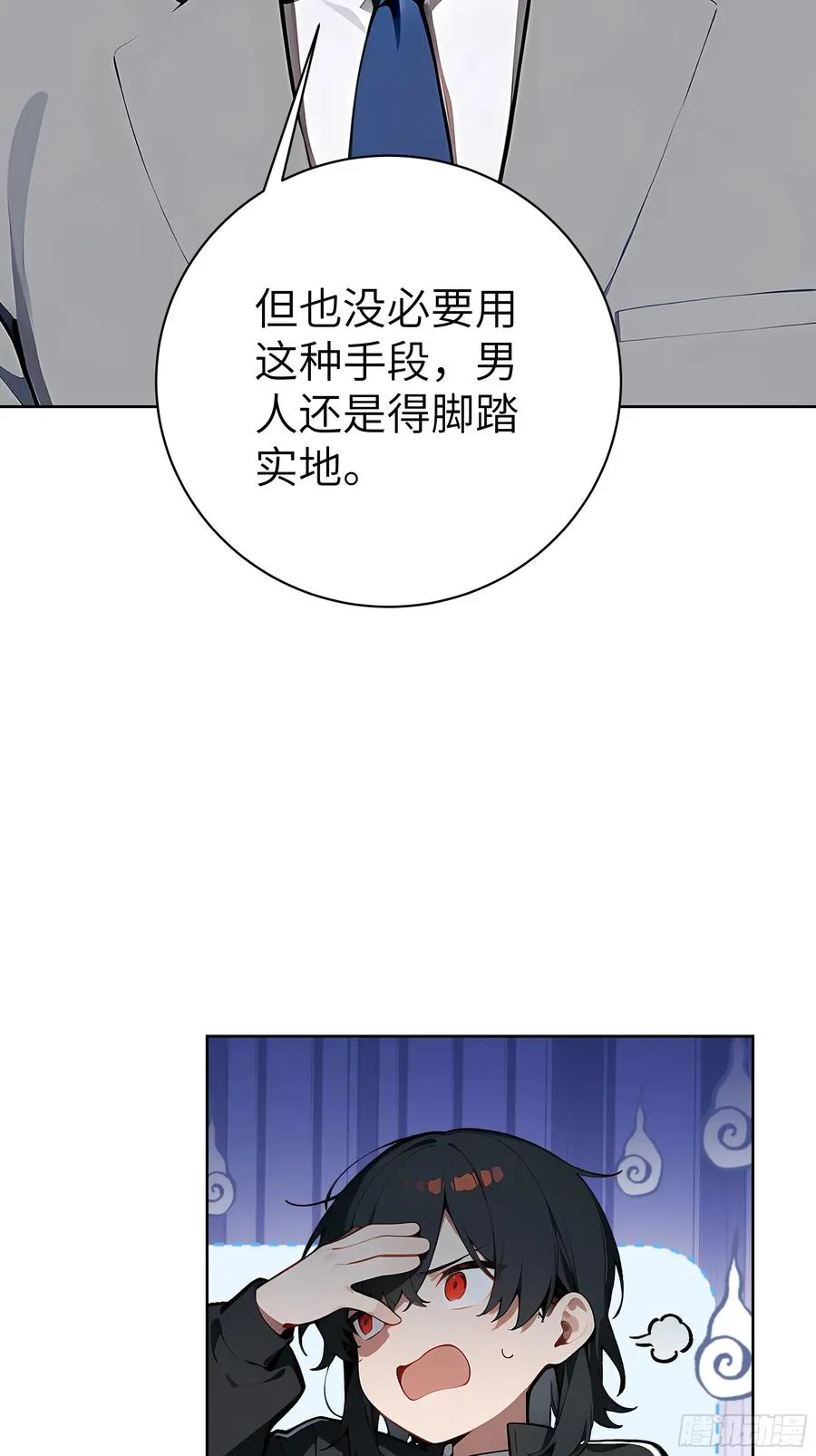48 一家子大聪明！ 第24页