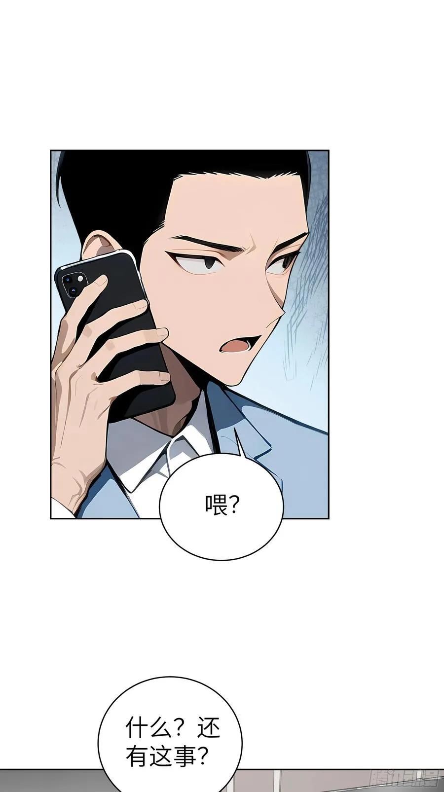 48 一家子大聪明！ 第27页