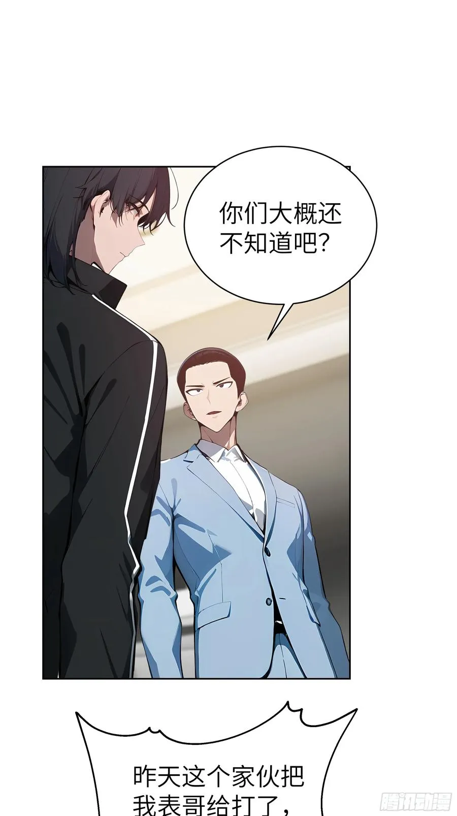48 一家子大聪明！ 第33页