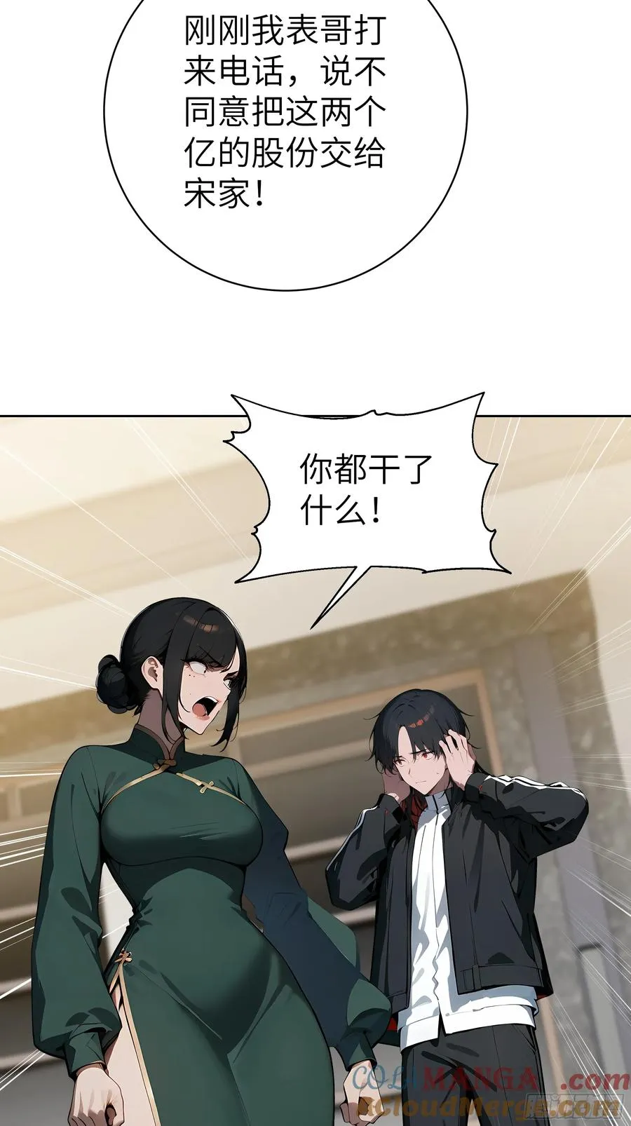 48 一家子大聪明！ 第37页