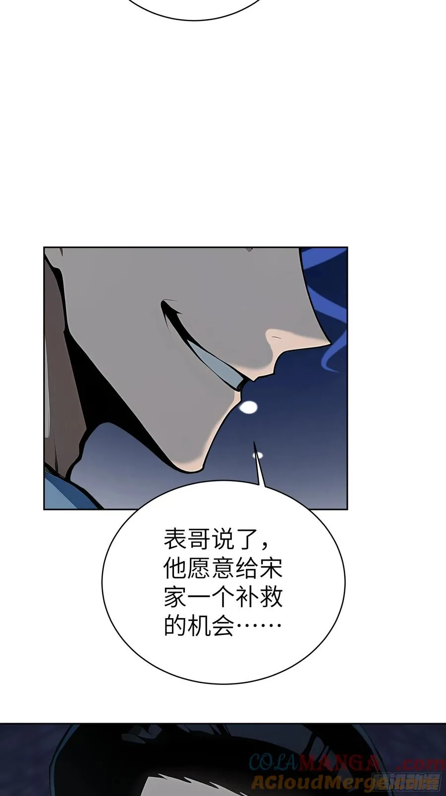 48 一家子大聪明！ 第46页