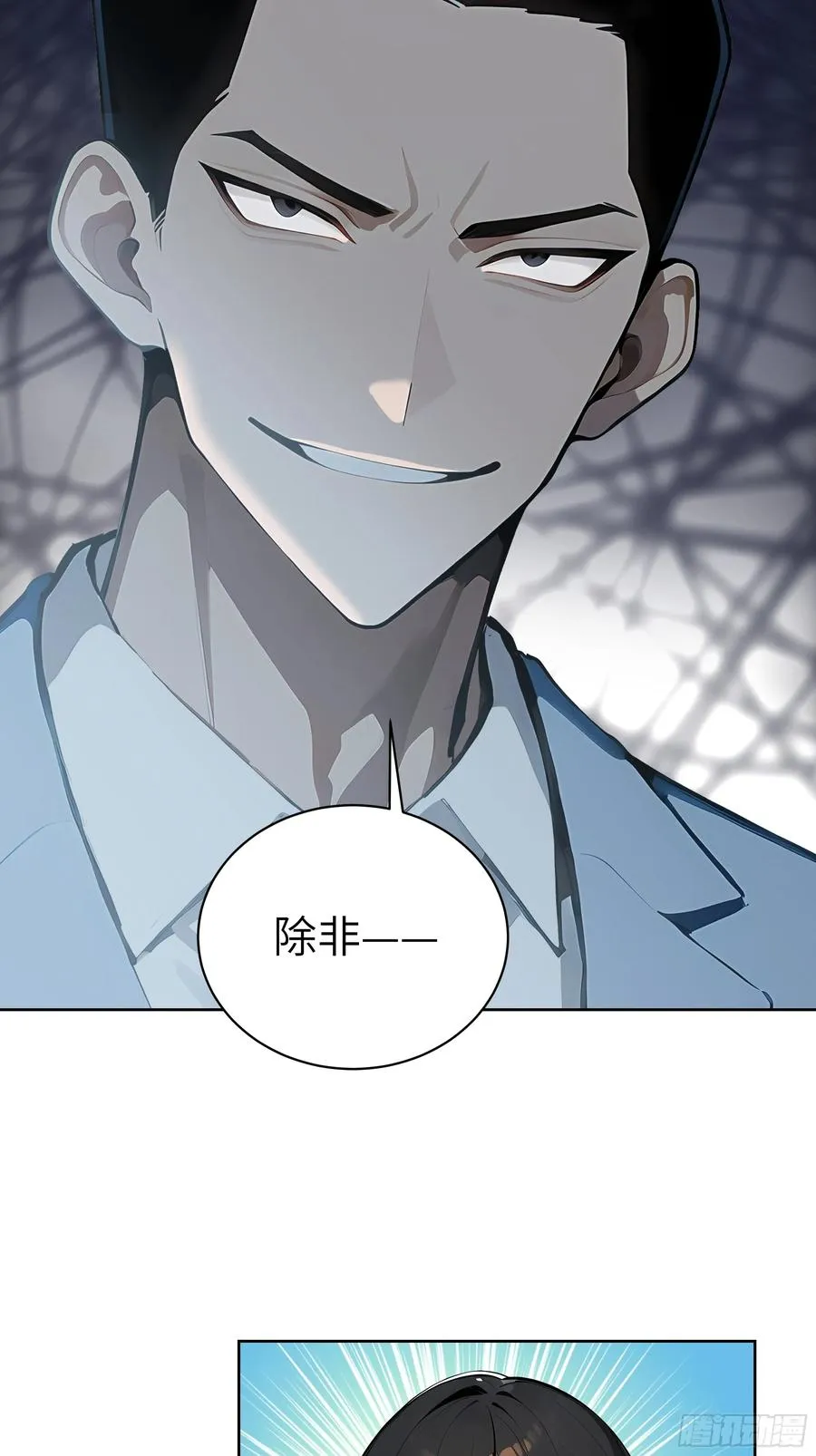 48 一家子大聪明！ 第47页