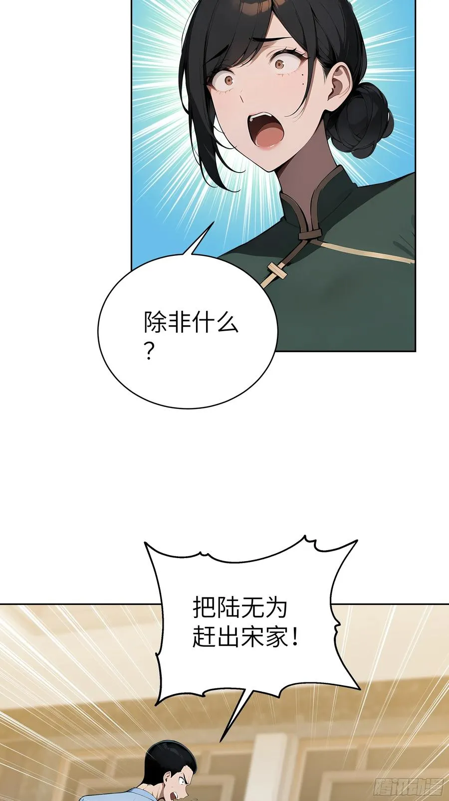 48 一家子大聪明！ 第48页