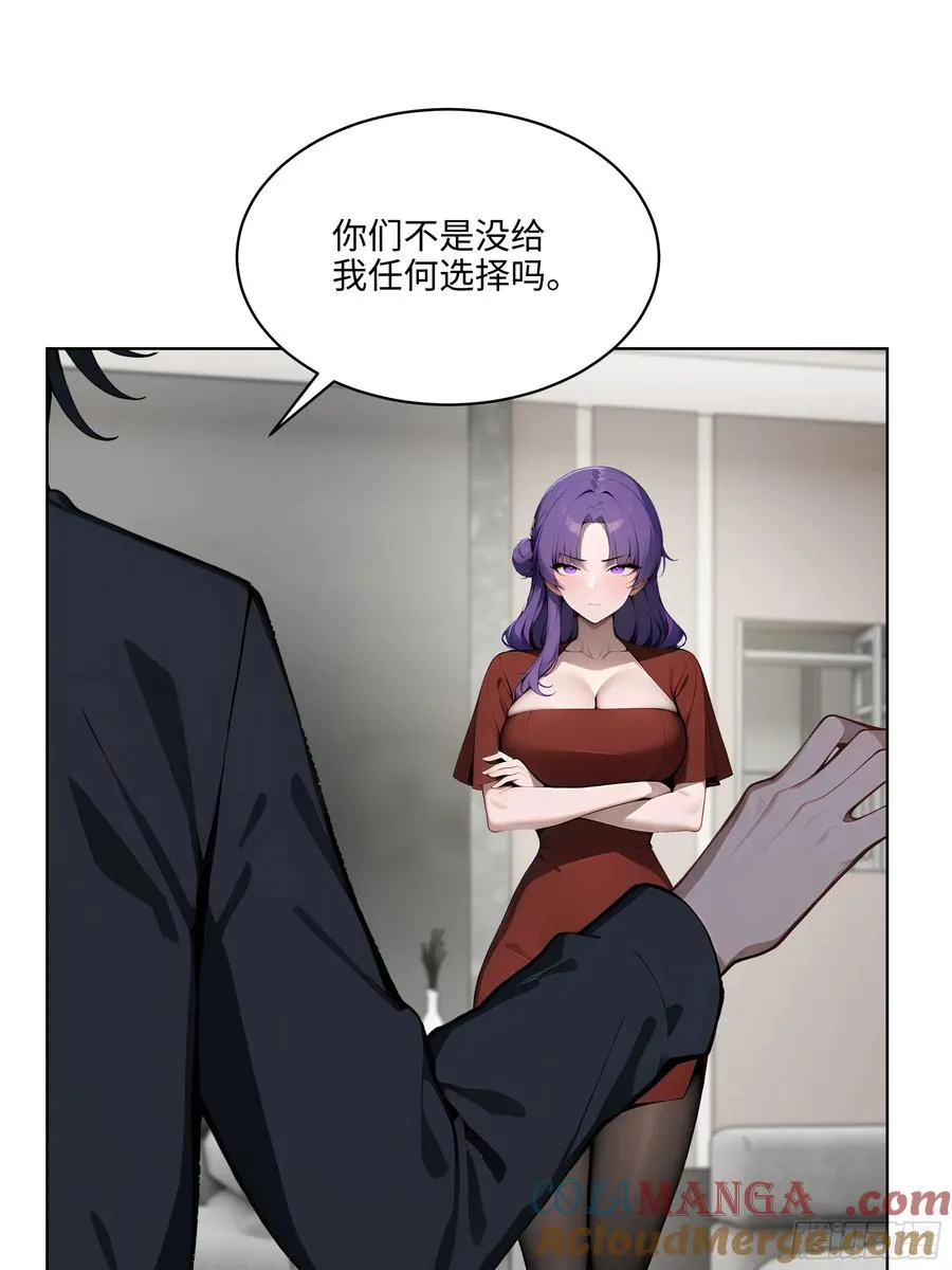 49 敢闹离婚？ 第4页