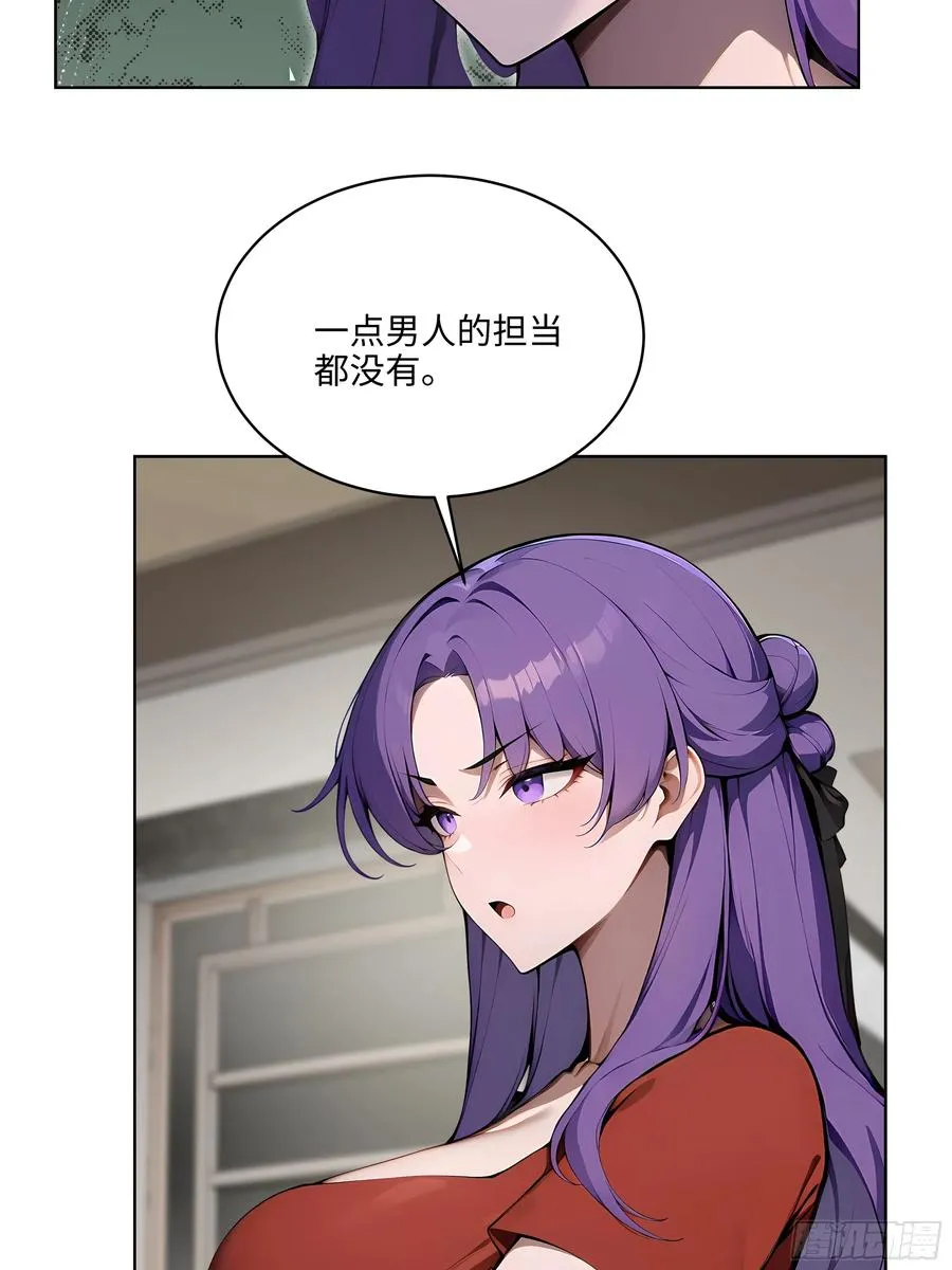 49 敢闹离婚？ 第6页