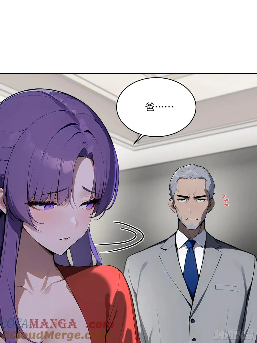 49 敢闹离婚？ 第10页