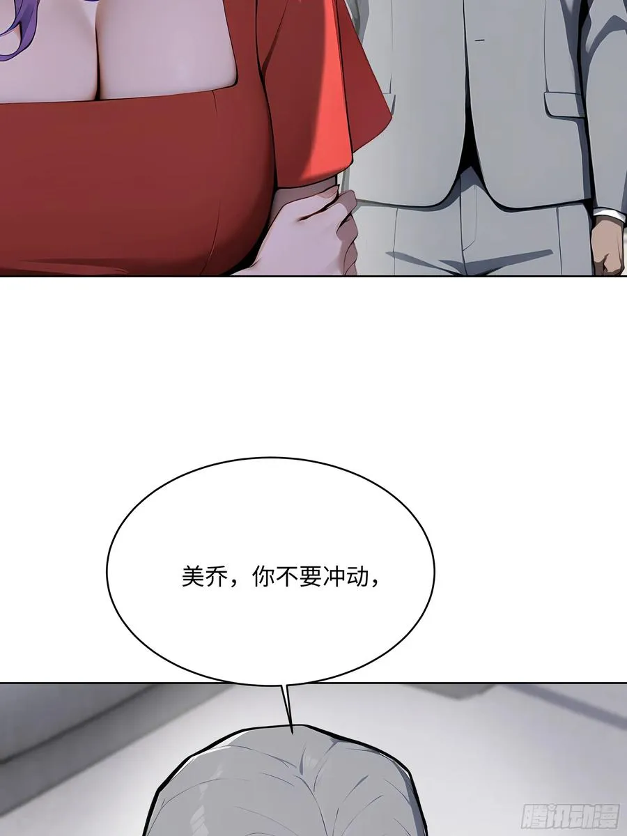 49 敢闹离婚？ 第11页