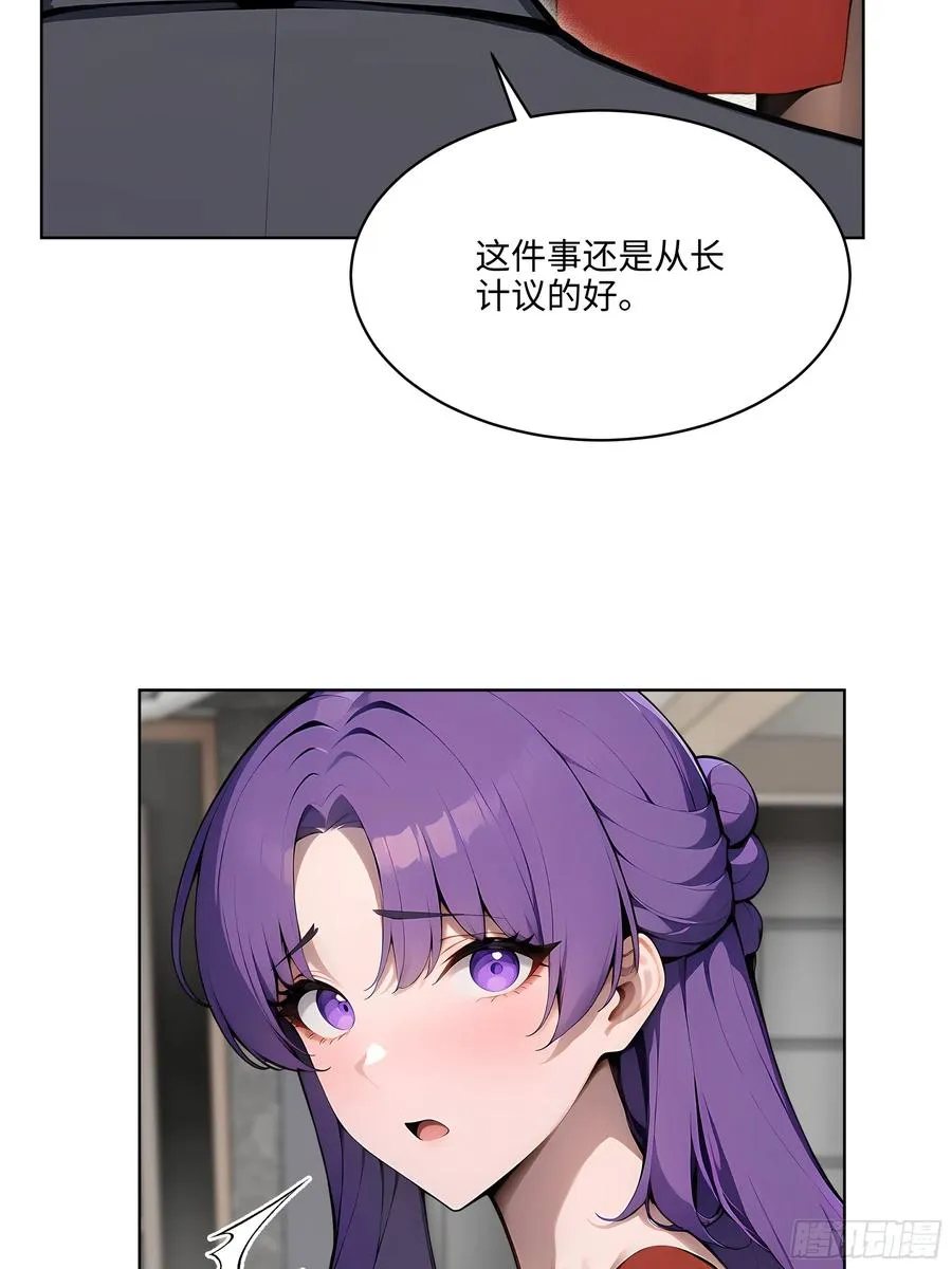 49 敢闹离婚？ 第14页