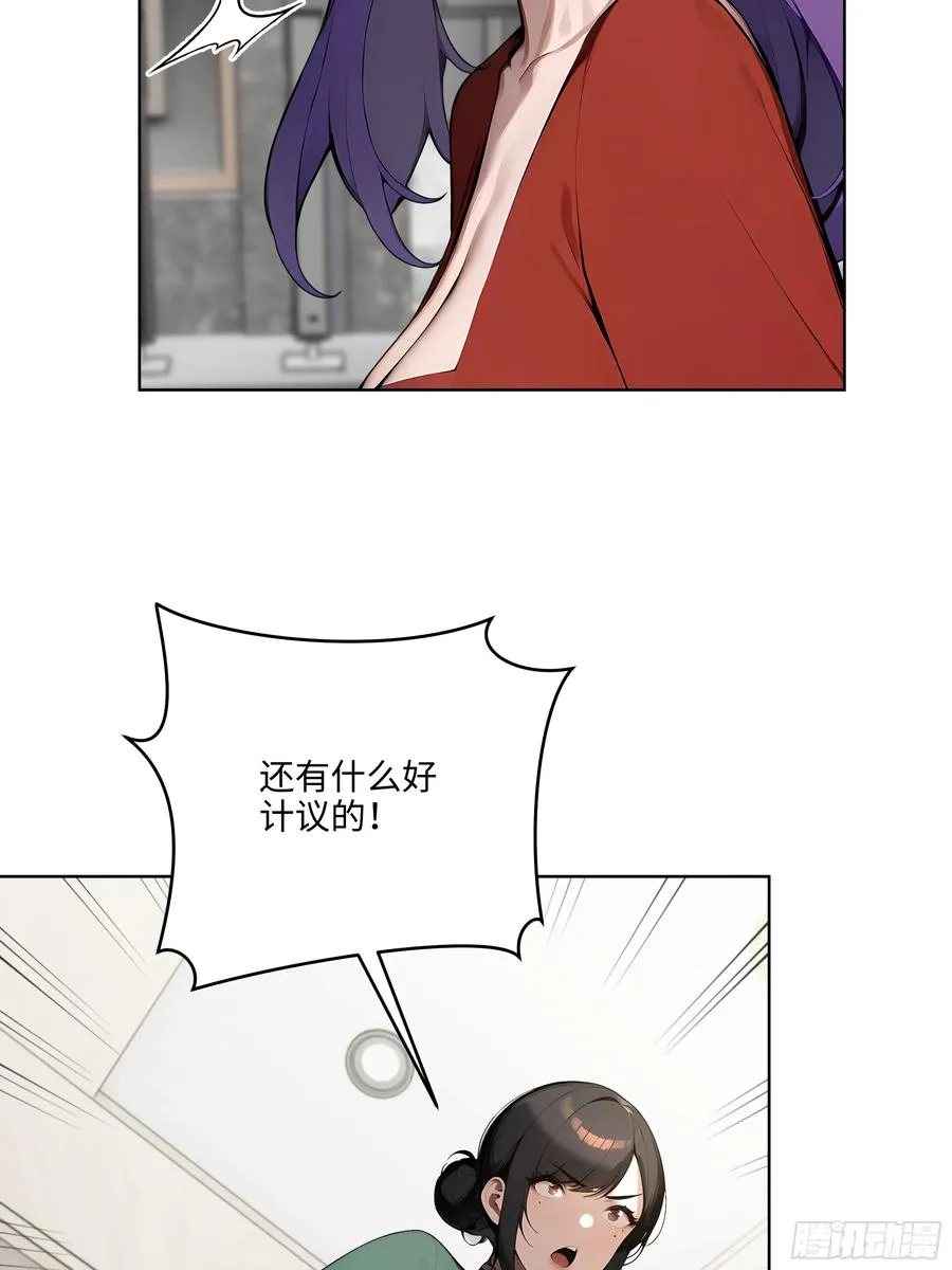49 敢闹离婚？ 第15页