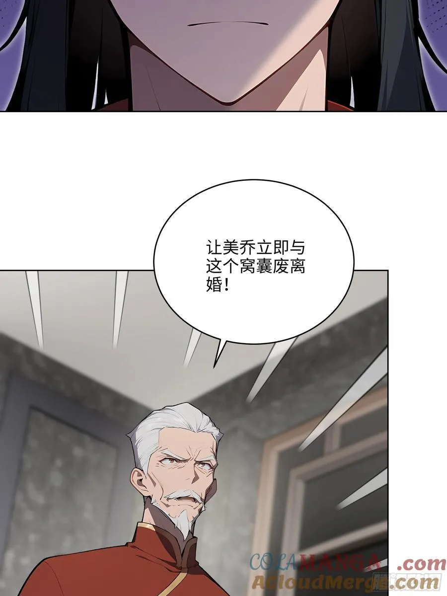 49 敢闹离婚？ 第19页