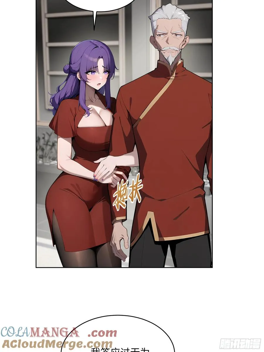 49 敢闹离婚？ 第22页