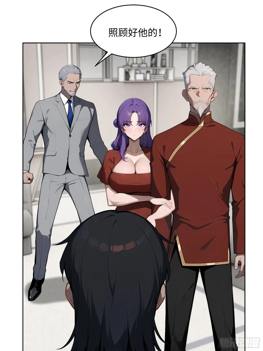 49 敢闹离婚？ 第24页