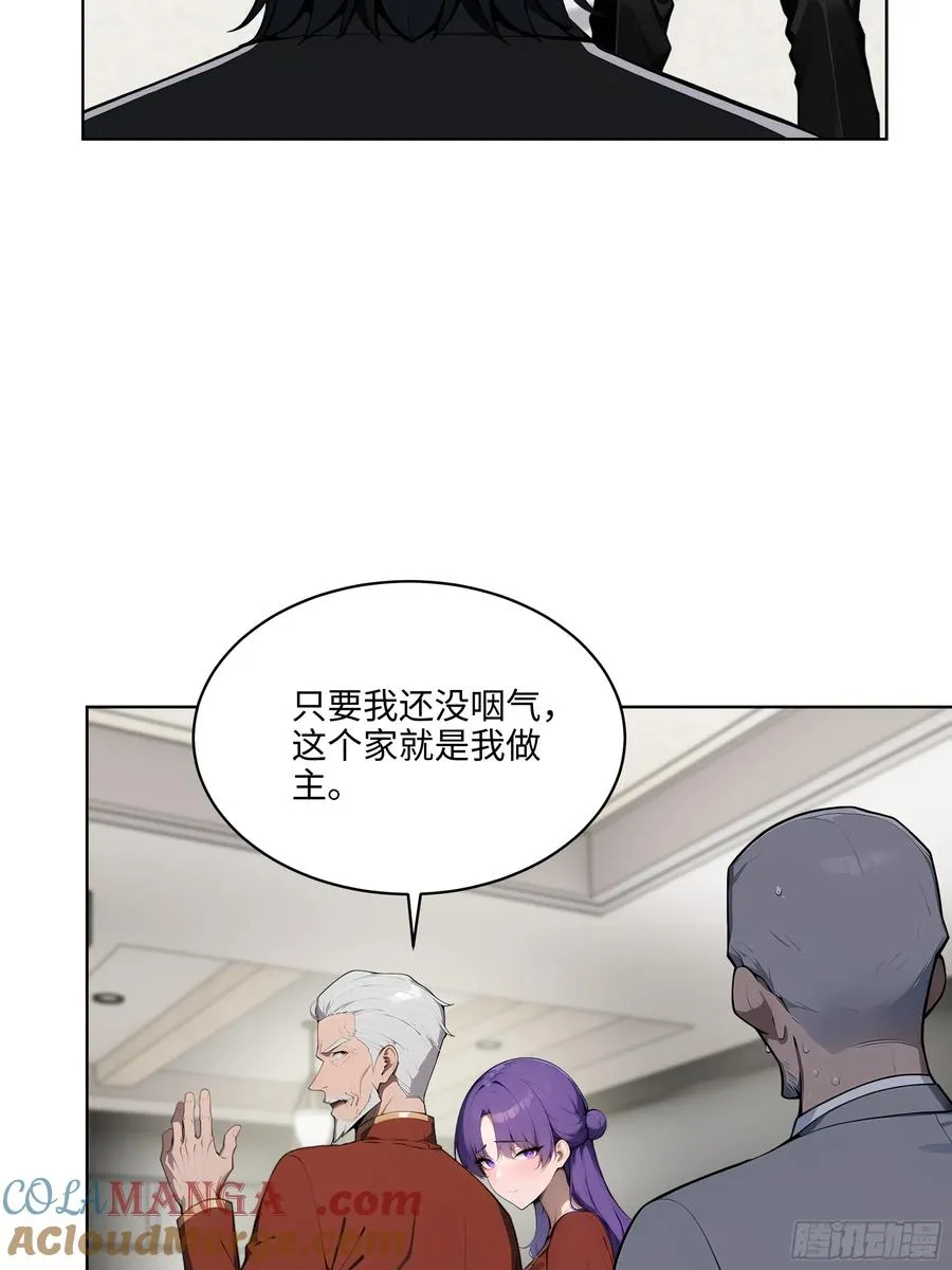 49 敢闹离婚？ 第25页